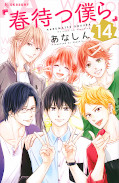 Japanisches Cover Waiting for Spring 14