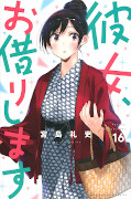 japcover Rental Girlfriend 16