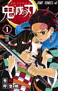 japcover Demon Slayer - Kimetsu no Yaiba 1