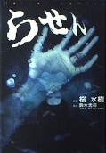 japcover the Ring 3