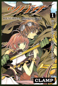 japcover Tsubasa RESERVoir CHRoNiCLE 1