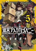 japcover The Dungeon of Black Company 5