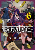 japcover The Dungeon of Black Company 6