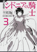 japcover Knights of Sidonia 3