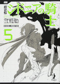 japcover Knights of Sidonia 5