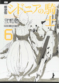 japcover Knights of Sidonia 6