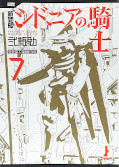 japcover Knights of Sidonia 7