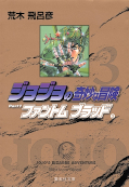 japcover JoJo's Bizarre Adventure 3