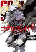 japcover Goblin Slayer! 10