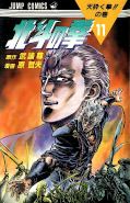Jap.Frontcover Fist of the North Star 11