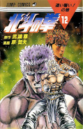 Jap.Frontcover Fist of the North Star 12