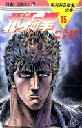 japcover Fist of the North Star 15