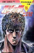 Jap.Frontcover Fist of the North Star 15