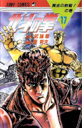 Jap.Frontcover Fist of the North Star 17