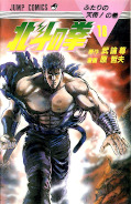 japcover Fist of the North Star 18