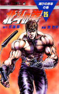 japcover Fist of the North Star 25