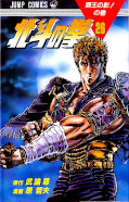 japcover Fist of the North Star 26