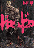 japcover Dorohedoro 9