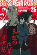 japcover Fire Force 26