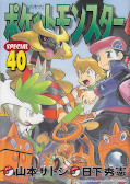 japcover Pokémon - Die ersten Abenteuer 41