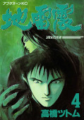 japcover Jiraishin 4