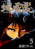 japcover Jiraishin 5