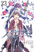 japcover Noragami 23