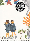japcover Gogo Monster 1
