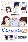 japcover Kiss x Sis 23