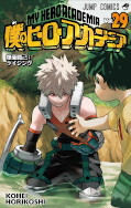 japcover My Hero Academia 29