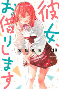 japcover Rental Girlfriend 18