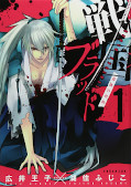 japcover Sengoku Blood - Contract with a Demon Lord 1