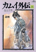 japcover Kamui 16