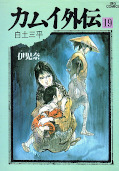 japcover Kamui 19