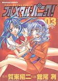 japcover Full Metal Panic! 3