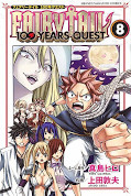japcover Fairy Tail – 100 Years Quest 8
