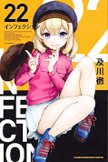 japcover Infection 22