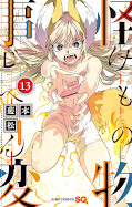 japcover Kemono Jihen – Gefährlichen Phänomenen auf der Spur 13