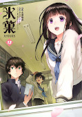 japcover Hyouka 13