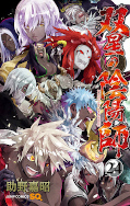 japcover Twin Star Exorcists: Onmyoji 24