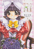 japcover Kokoro Library 3