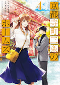 japcover Holmes of Kyoto 4