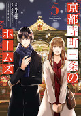 japcover Holmes of Kyoto 5