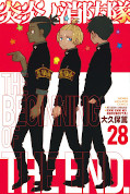 japcover Fire Force 28