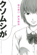 japcover Die Blumen des Bösen – Aku no Hana 1