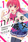 japcover Kanojo mo Kanojo – Gelegenheit macht Liebe 1