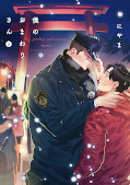 japcover My Pretty Policeman 2