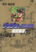 japcover JoJo's Bizarre Adventure 4