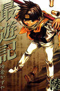 japcover Saiyuki 6