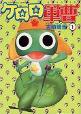 japcover Sgt. Frog 1